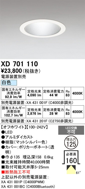 XD701110