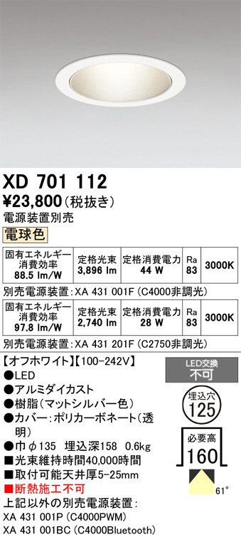 XD701112