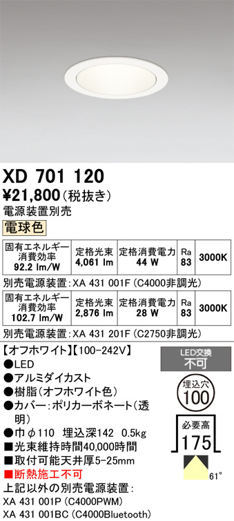 XD701120