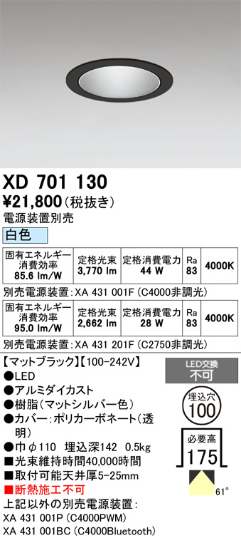 XD701130