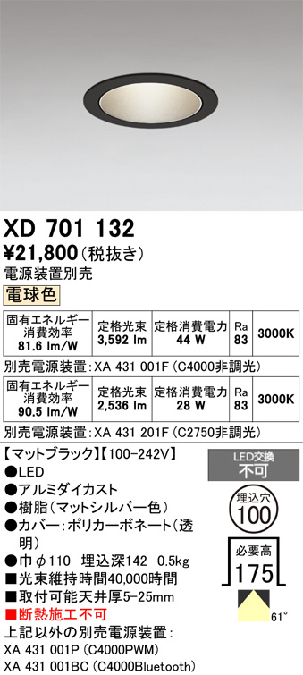 XD701132