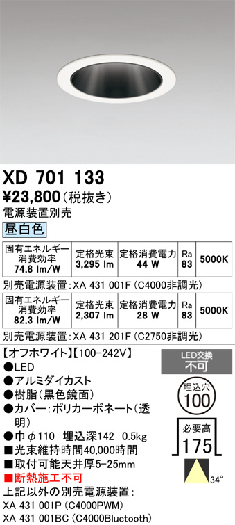 XD701133