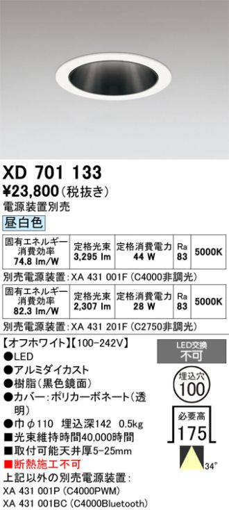 XD701133