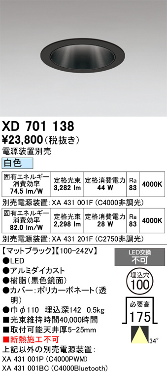 XD701138