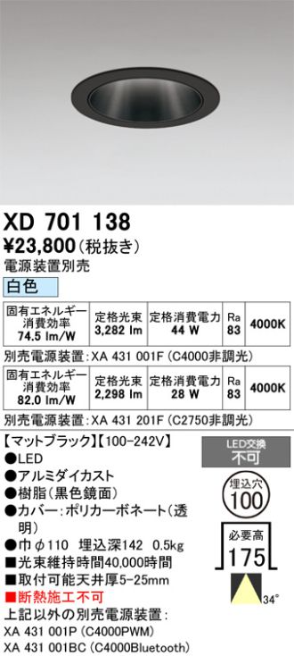 XD701138