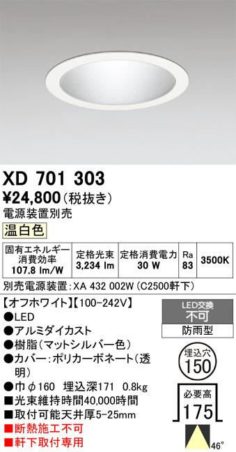 XD701303