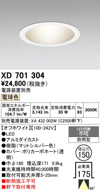 XD701304