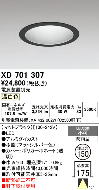 XD701307