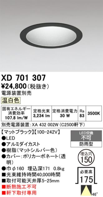 XD701307