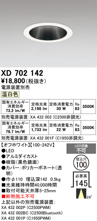 XD702142
