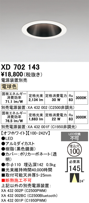 XD702143