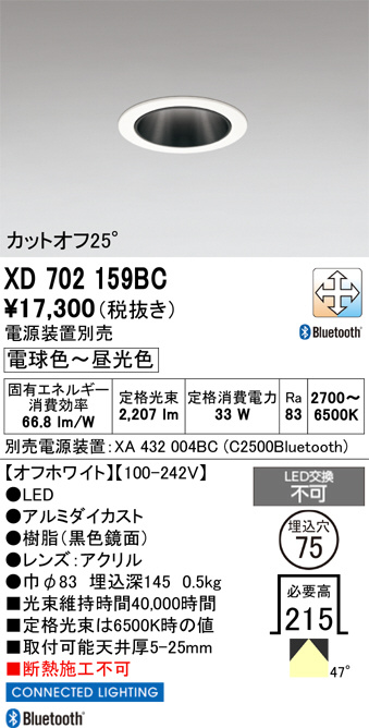 XD702159BC
