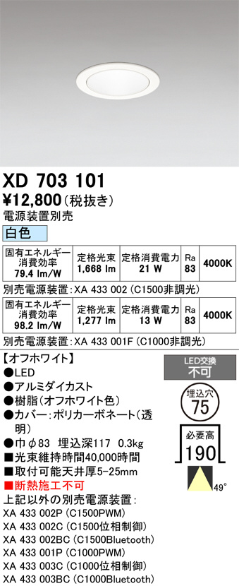 XD703101