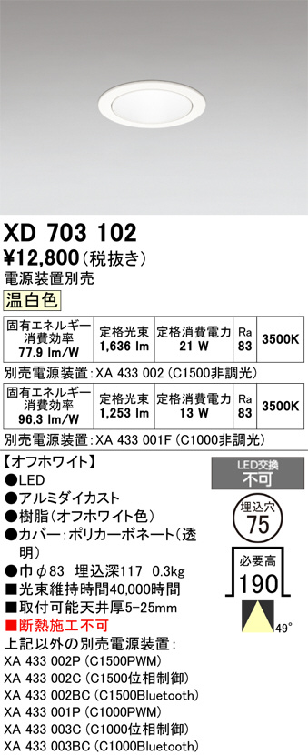 XD703102