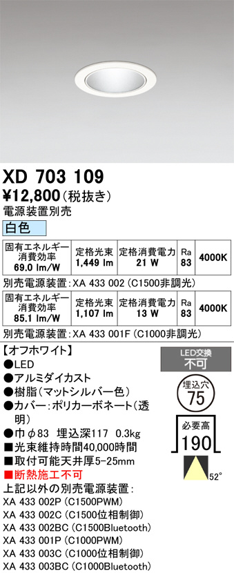 XD703109