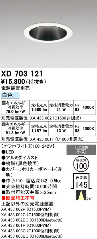 XD703121