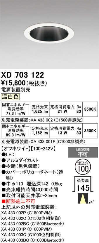 XD703122