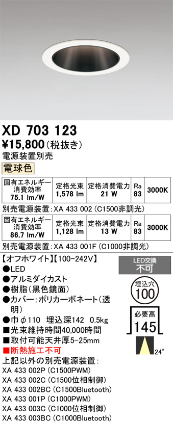 XD703123
