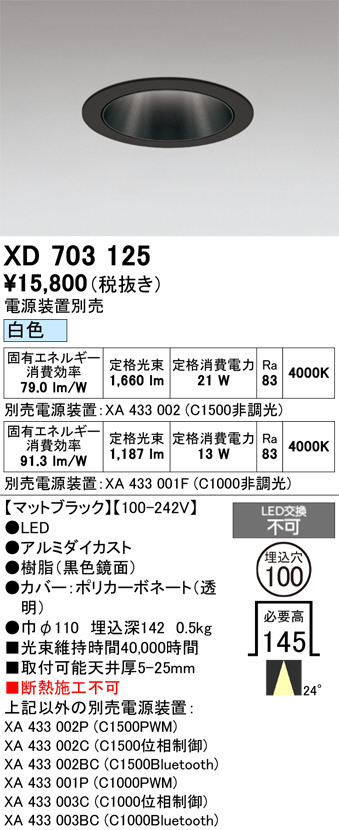 XD703125