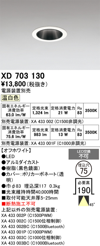XD703130