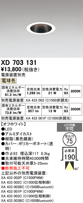 XD703131