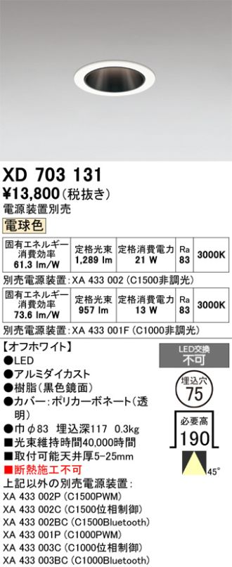 XD703131