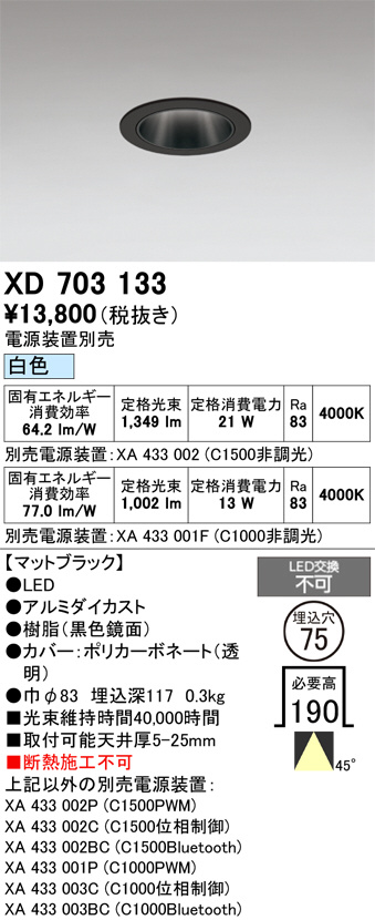 XD703133