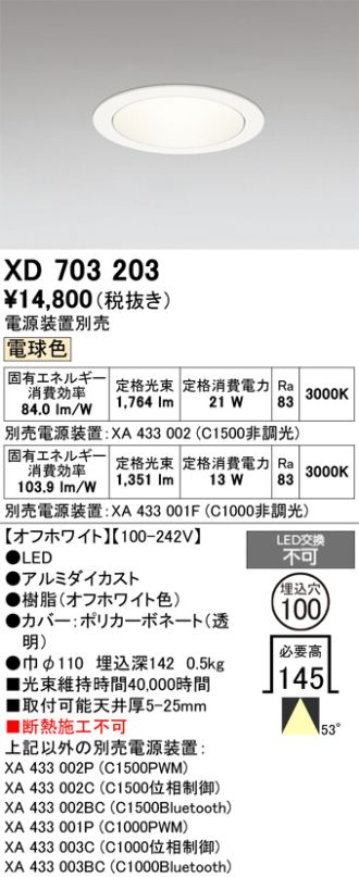 XD703203
