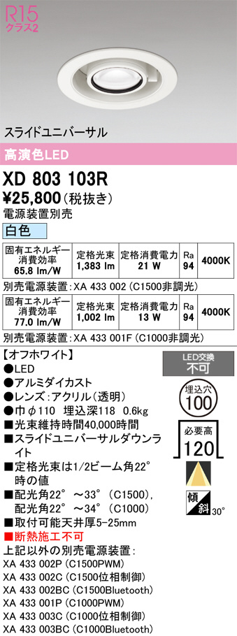 XD803103R
