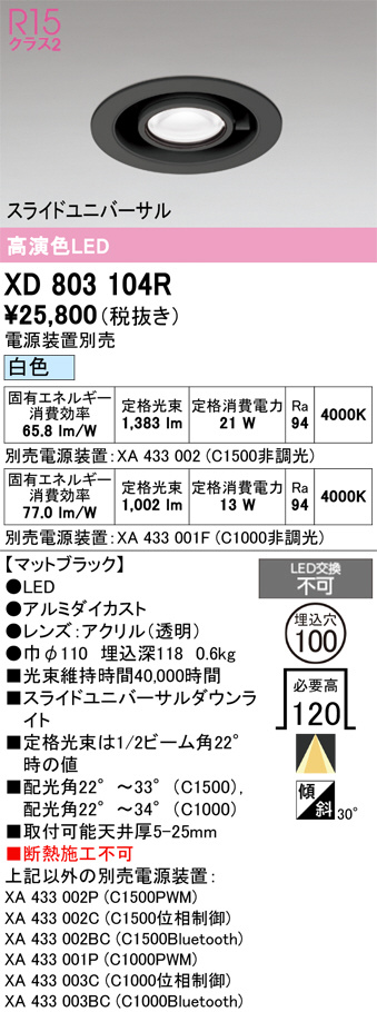 XD803104R
