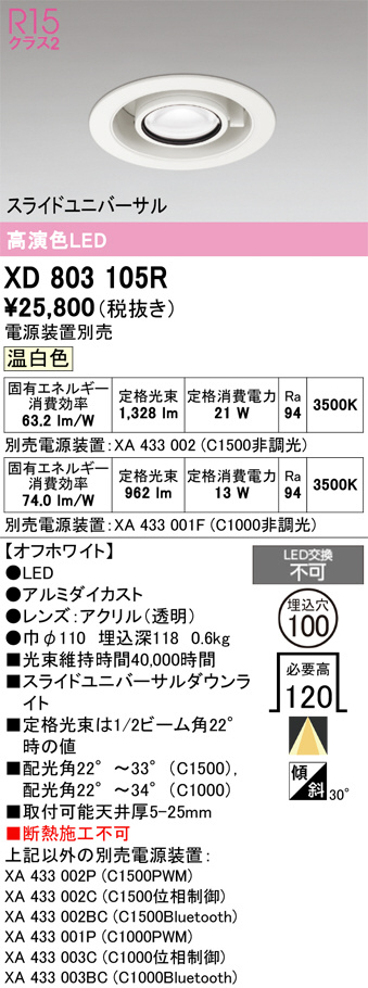 XD803105R