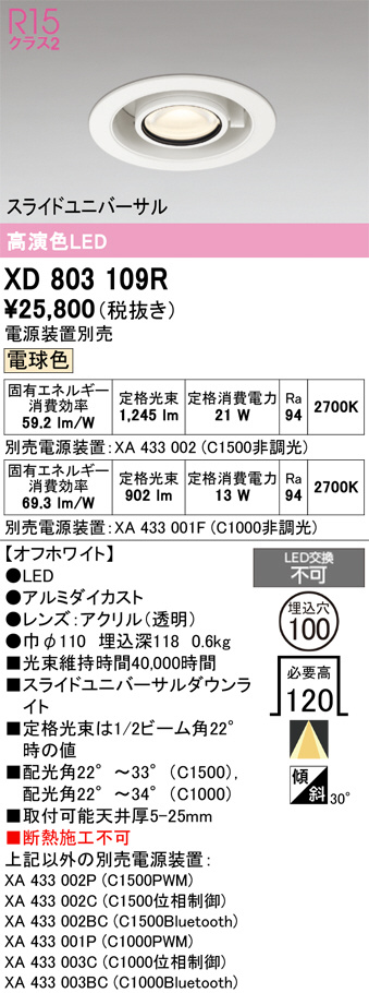 XD803109R