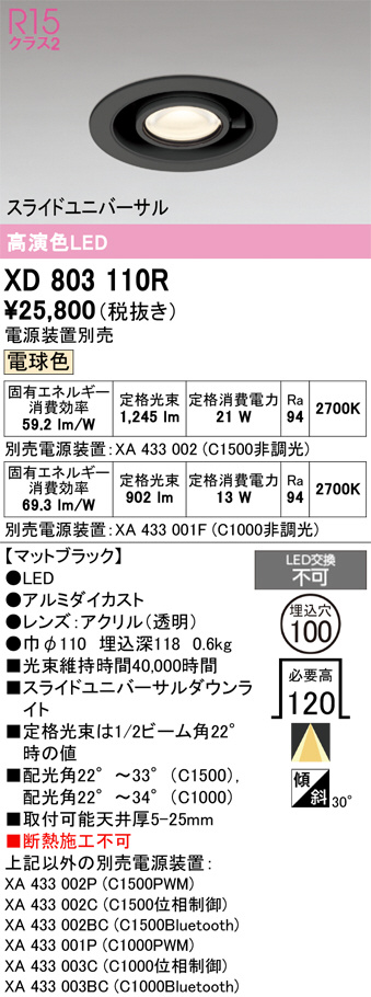 XD803110R
