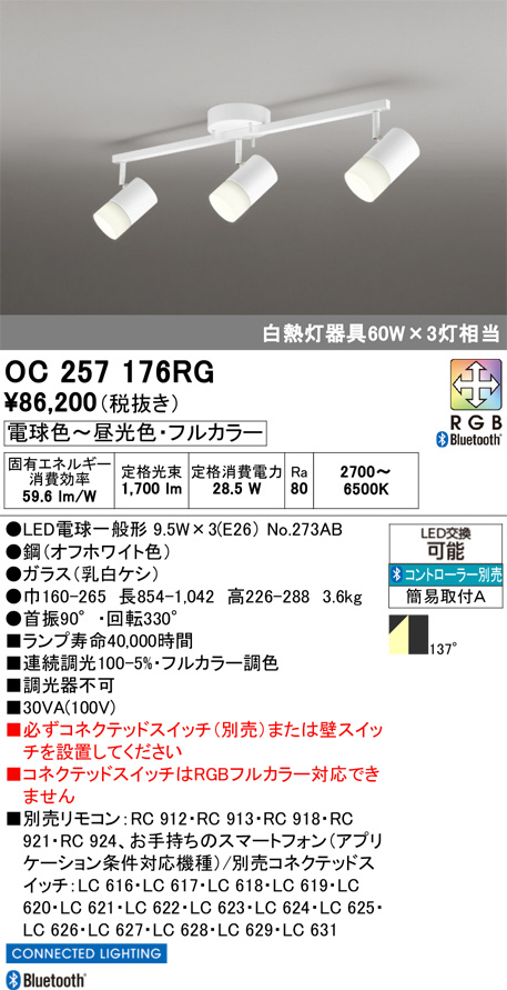 OC257176RG