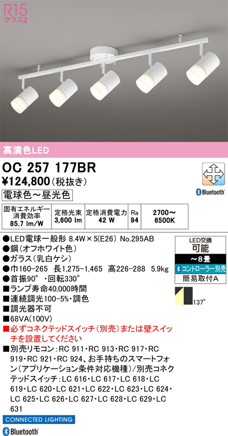 OC257177BR