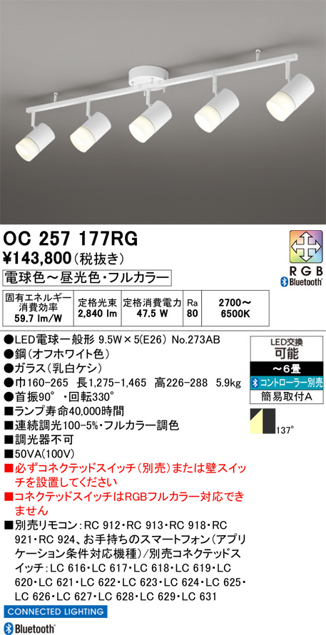 OC257177RG