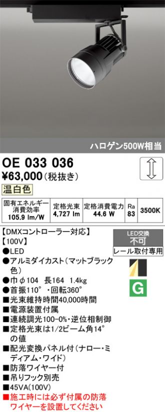 OE033036