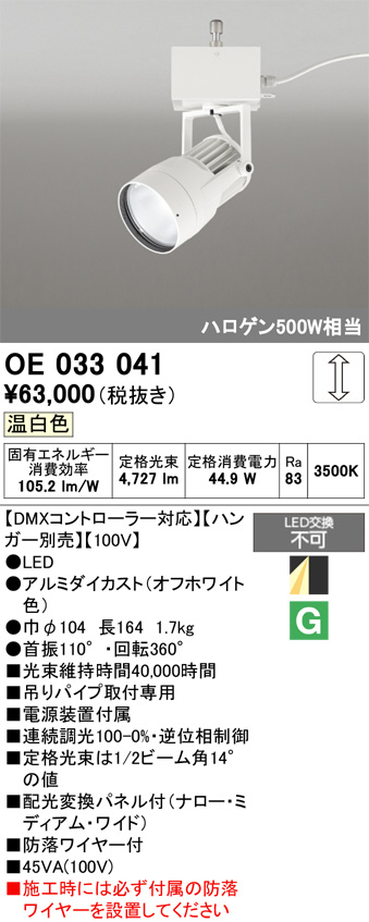OE033041
