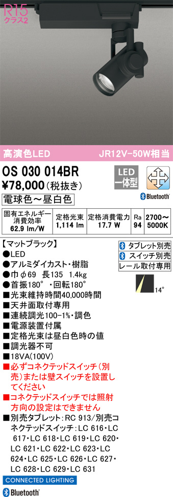 OS030014BR