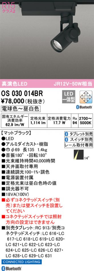 OS030014BR