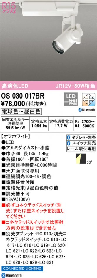 OS030017BR