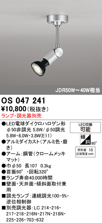 OS047241