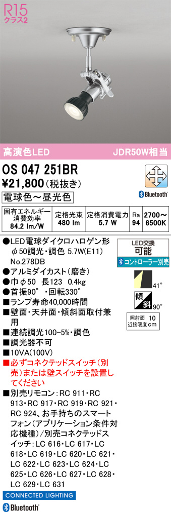 OS047251BR