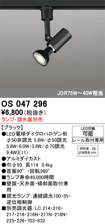 OS047296
