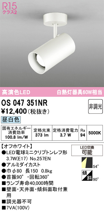 OS047351NR