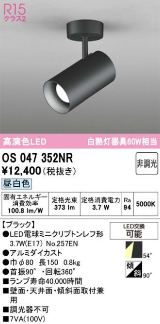 OS047352NR