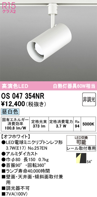 OS047354NR