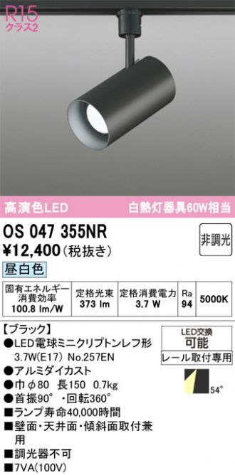 OS047355NR