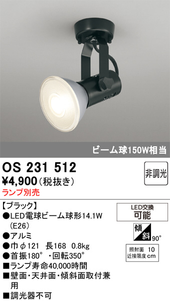 OS231512