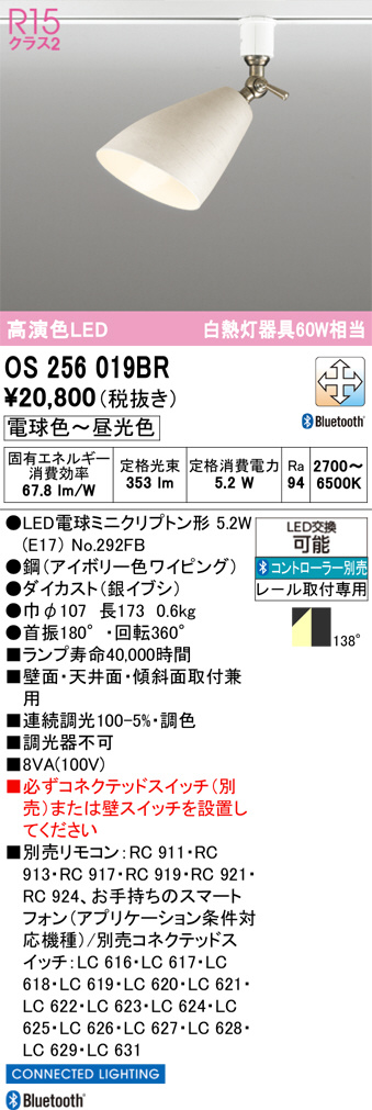 OS256019BR